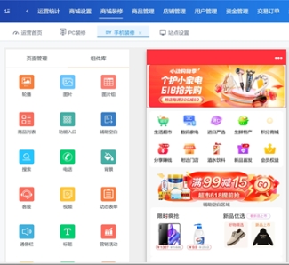 打造多商家入驻的b2b2c和直播带货小程序商城