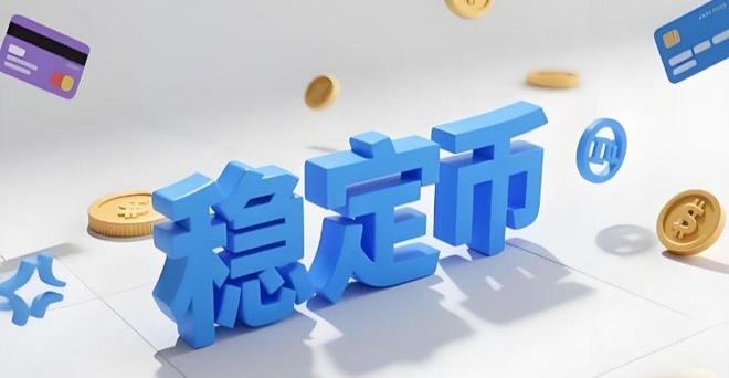 部分美国大型银行拟推出稳定币